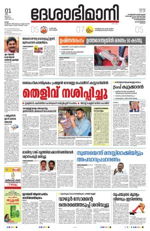 Ernakulam, 01 June 2024