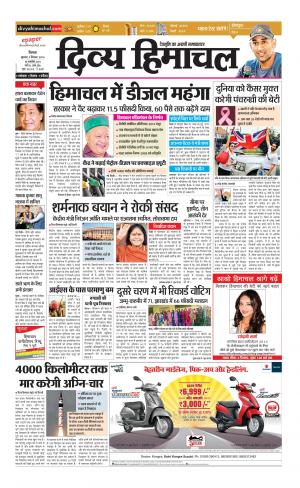 Divya Himachal Shimla