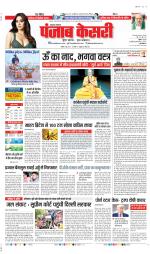 Lucknow - Punjab Kesari