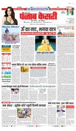 Gurugram - Punjab Kesari