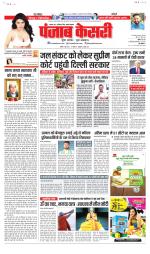 Bihar and Jharkhand - Punjab Kesari