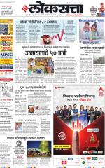 Chhatrapati Sambhajinagar