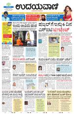 Hubballi Edition