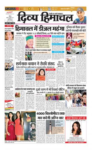 Divya Himachal Chandigarh