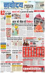 Navodaya Times Main