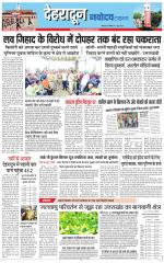  DEHRADUN TIMES