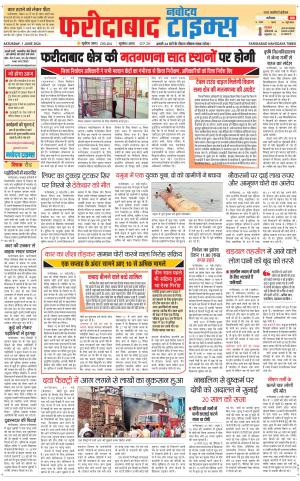 The Navodaya Times Faridabad 