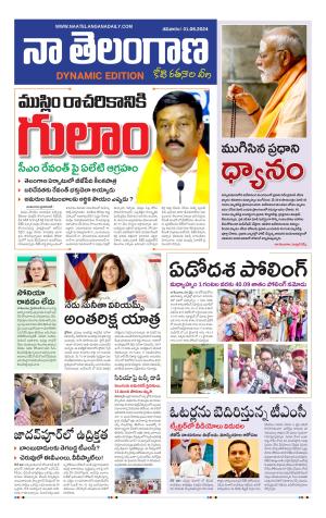 Naa Telangana Dynamic