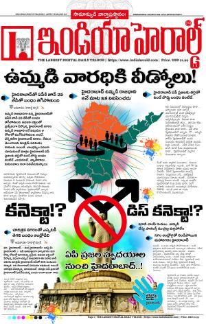 Indiaherald 1st June  2024