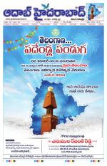 Aadab Hyderabad Main Pages