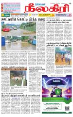 Nilgiri-Coimbatore Supplement