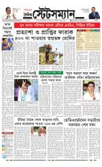 Dainik-Statesman