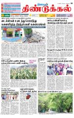 Dindigul-Madurai Supplement