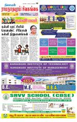 Madurai-Ramnad Supplement