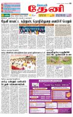 Theni-Madurai Supplement