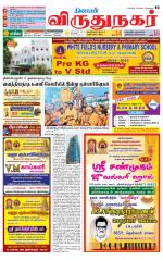 Virudhunagar-Madurai Supplement