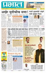 पुणे शहर आवृत्ती