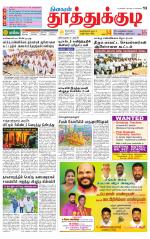 Tuticorin-Tirunelveli Supplement