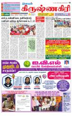 Krishnagiri-Salem Supplement