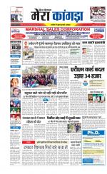 Divya Himachal Dharamsala+ Mera Kangra +Aastha