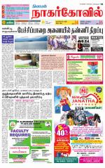 Kanyakumari-Nagarcoil Supplement