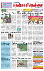 Nellai District-Tirunelveli Supplement