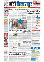 Divya Himachal Dharamsala+Mera Bilaspur +Aastha