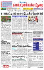 Nagai-Trichy Supplement