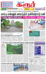 Karur-Trichy Supplement