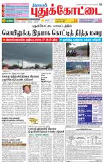 Pudukkottai-Trichy Supplement
