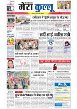 Divya Himachal Dharamsala+Mera Kullu +Aastha