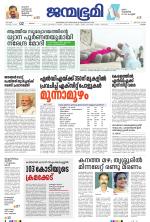 Kottayam