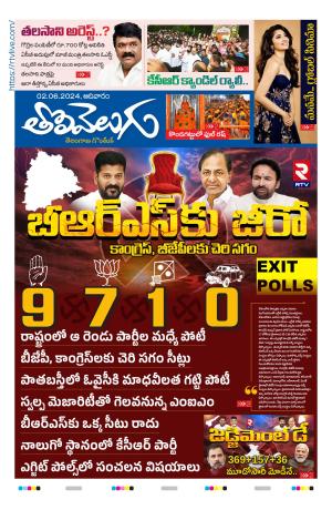 Tolivelugu Epaper 02 June 2024