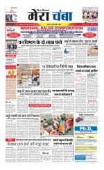 Divya Himachal Dharamsala+Mera Chamba+Aastha