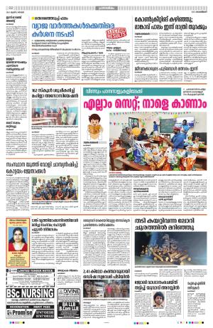 Kozhikode, 02 June 2024