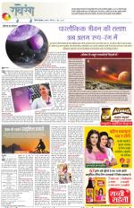 Dainik Tribune (Lehrein)