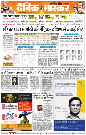 नागपुर-विदर्भ