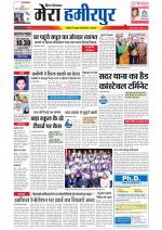 Divya Himachal Dharamsala+Mera Hamirpur +Aastha