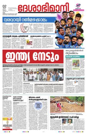 Thrissur 02nd 2024 June