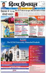 Divya Himachal Shimla+Mera Sirmour +Aastha 