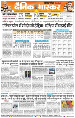 छत्रपति संभाजीनगर