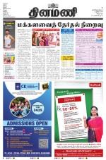 Dinamani - Villupuram