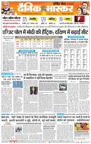 अकोला सिटी