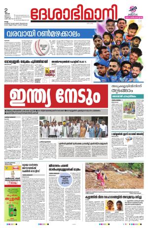 kollam, 02th june 2024