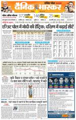 छिंदवाड़ा 