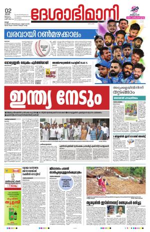 Ernakulam, 02 June 2024