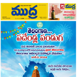 Mudra Daily Main Edition 