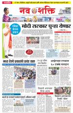 Navshakti Epaper