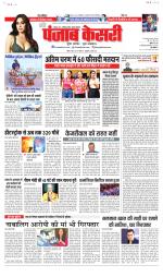 Madhya Pradesh Main - Punjab Kesari