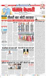 Ghaziabad - Punjab Kesari